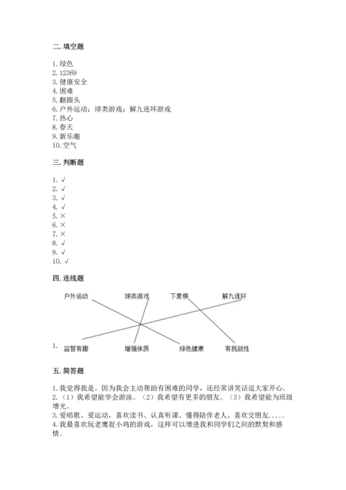 部编版二年级下册道德与法治 期末测试卷（原创题）.docx