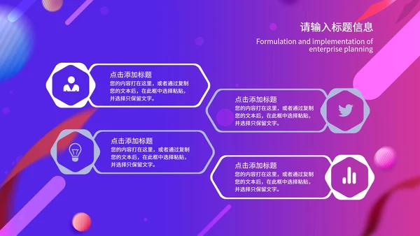 紫色梦幻电商年货节策划PPT模板