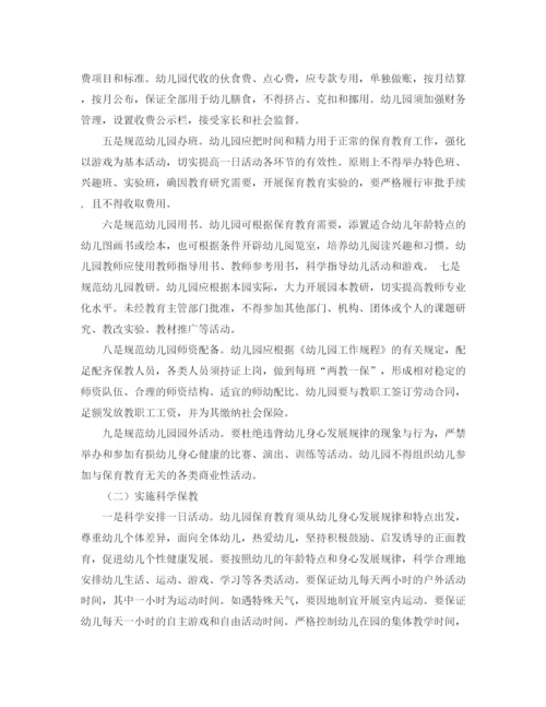 精编之高一第一次月考质量分析会发言稿范文.docx