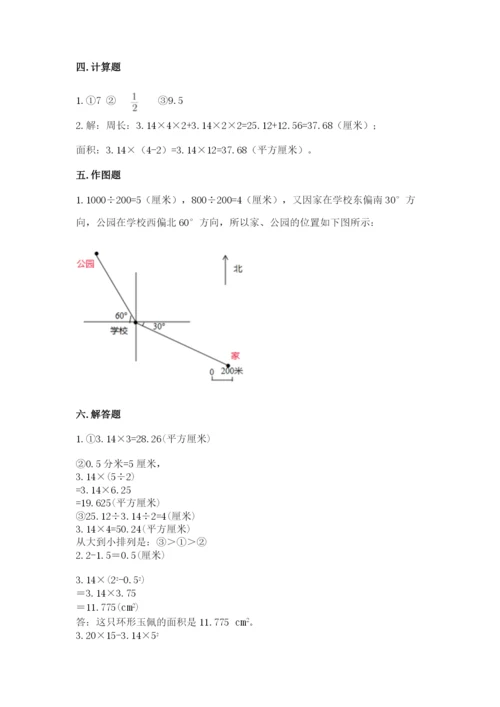 2022六年级上册数学期末测试卷附参考答案【预热题】.docx