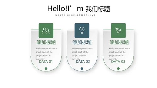 简约卡通校园足球运动动态PPT