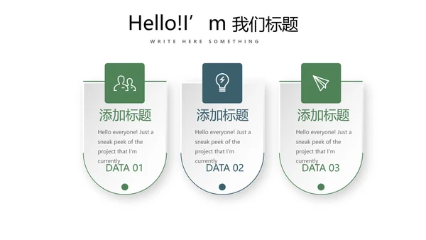 简约卡通校园足球运动动态PPT