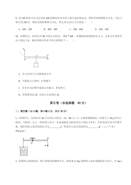 强化训练河北石家庄市第二十三中物理八年级下册期末考试同步训练试题（解析卷）.docx