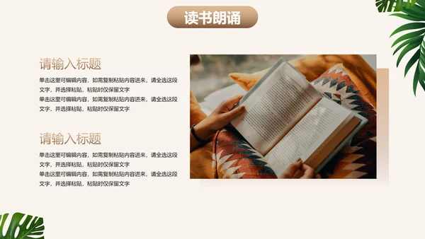 实景清新书籍读书节启动仪式PPT模板