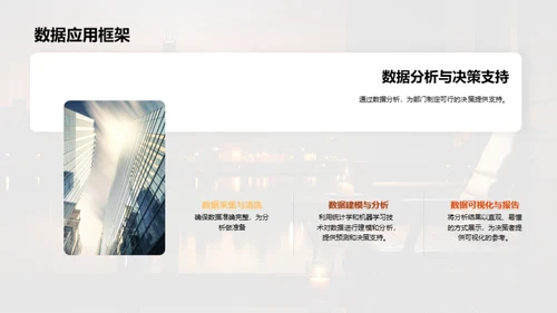 年度工作回顾与展望