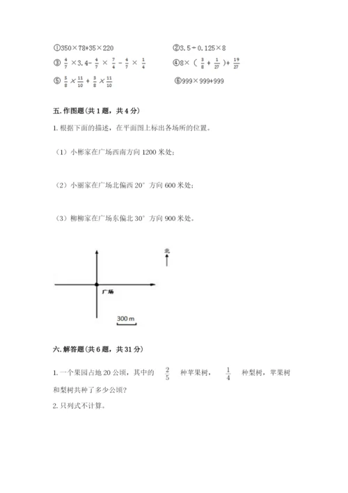 2022六年级上册数学期末考试试卷（完整版）word版.docx