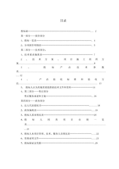 某雕塑工程投标文件.docx