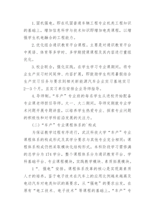 新能源汽车论文.docx