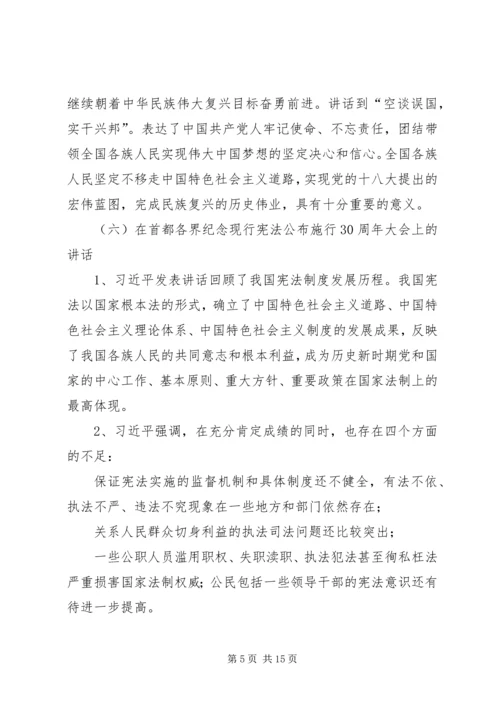 党的群众路线教育实践活动学习文件选编学习要点.docx