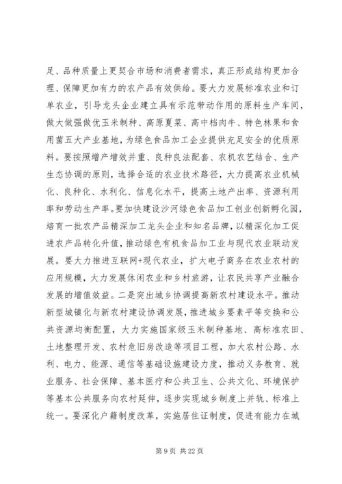农业农村工作会议讲话 (3).docx