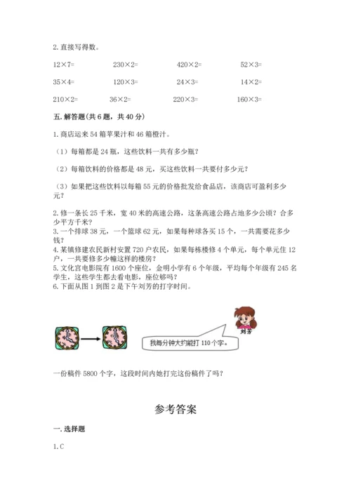 人教版四年级上册数学第四单元《三位数乘两位数》测试卷加精品答案.docx