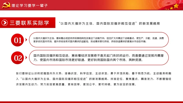 不做清谈客争当实干家青年干部培训党课模板
