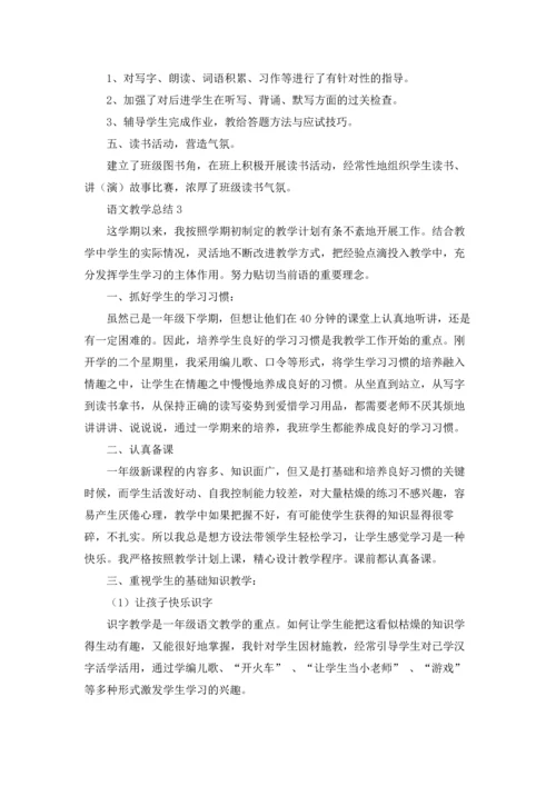 语文教学总结(集合15篇).docx