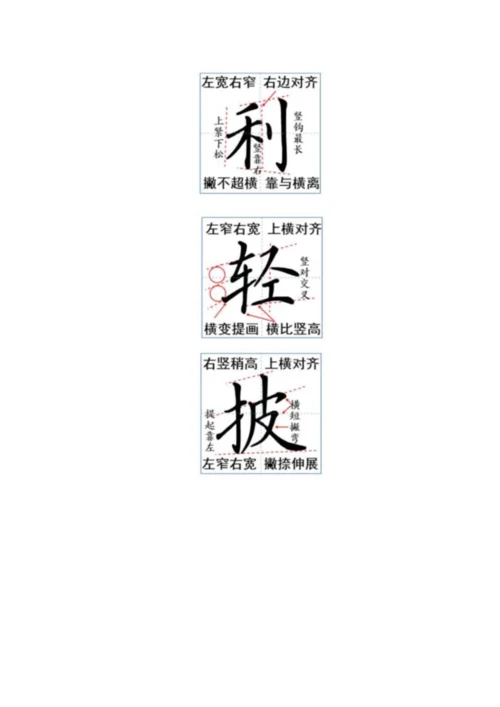 二年级语文上册第六单元八角楼上指向语文要素的教学设计.docx