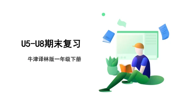 苏州市相城区牛津译林版小学英语一年级下册期末单元复习Unit 5-Unit 8复习课件(共25张PP