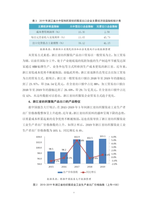 陈妍钿论文定稿.docx