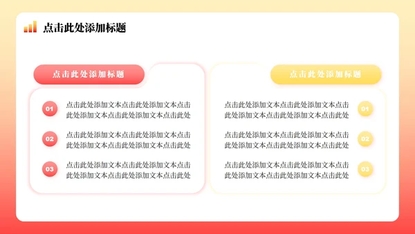 红色党政风党课学习PPT模板