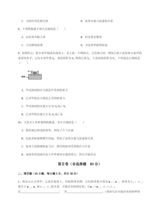 基础强化广东深圳市高级中学物理八年级下册期末考试专项测试练习题（详解）.docx