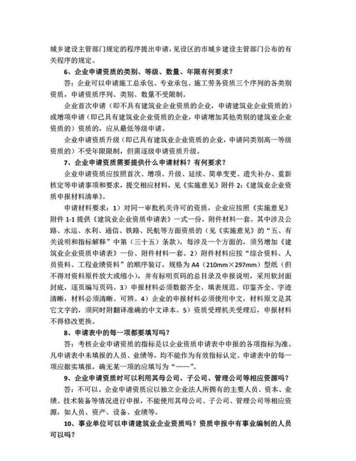 四库一平台“业绩补录窗口开放补录常见问题汇总