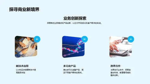 银行季度回顾与展望