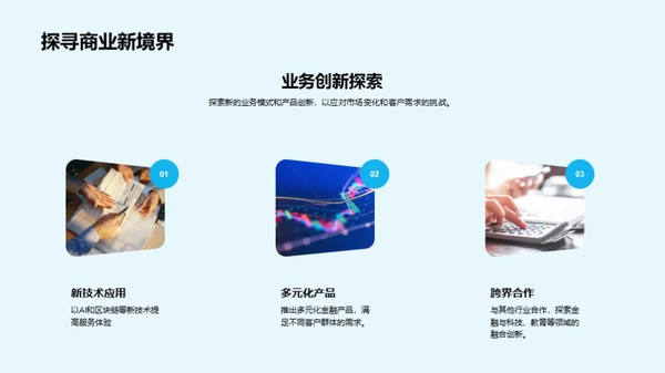 银行季度回顾与展望