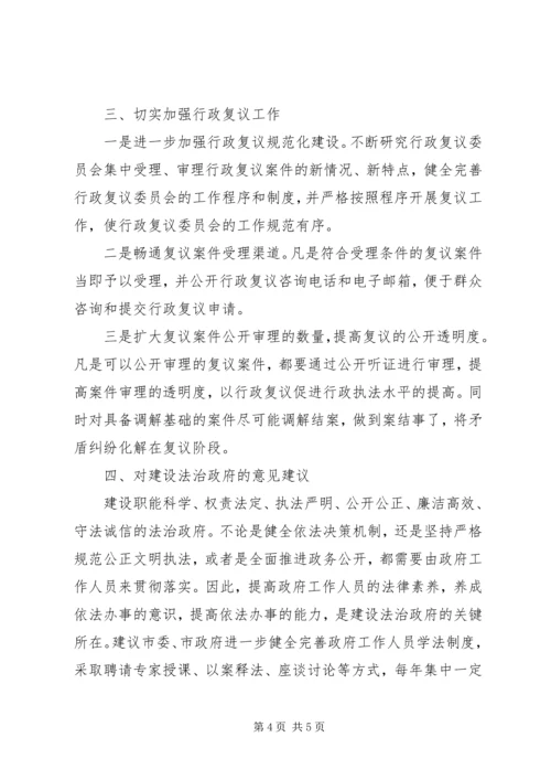 法制办年度工作计划.docx