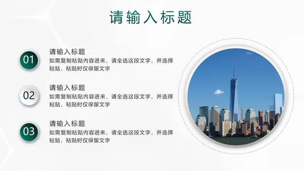 绿色简约实景微立体行政工作汇报PPT模板