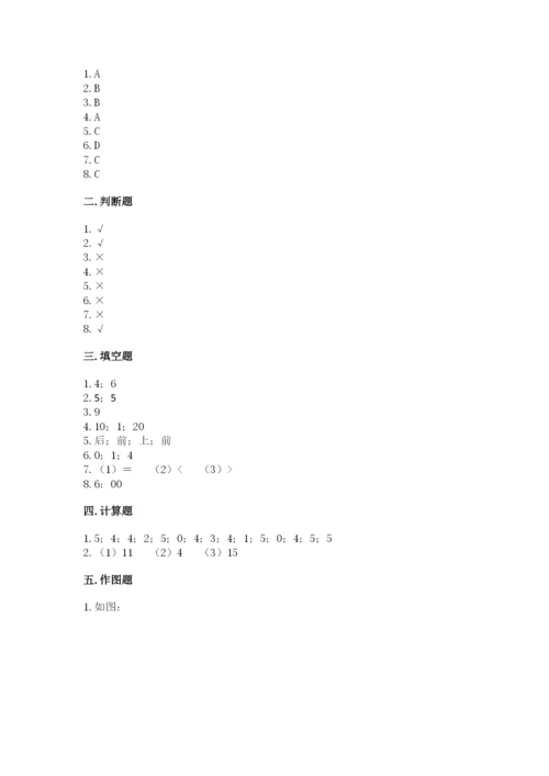 人教版一年级上册数学期末考试试卷附参考答案（精练）.docx