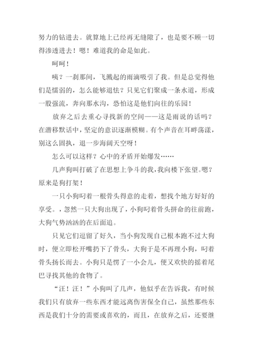 学会放弃作文议论文.docx