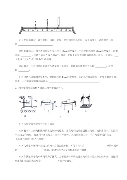 专题对点练习广东深圳市高级中学物理八年级下册期末考试专项测试A卷（附答案详解）.docx