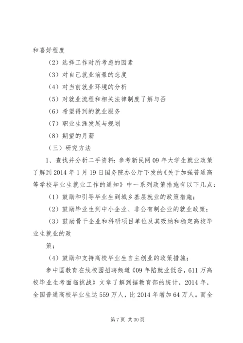 第一篇：XX年双11男鞋成交报告及市场分析.docx