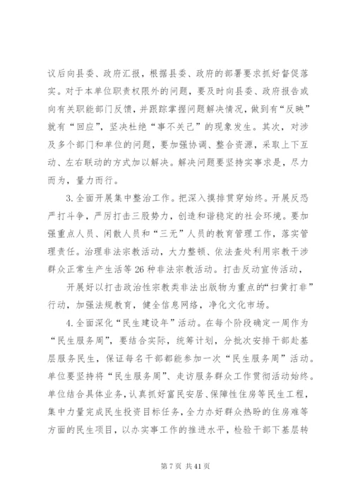 开展党员干部赴基层转变作风服务群众活动的实施方案.docx