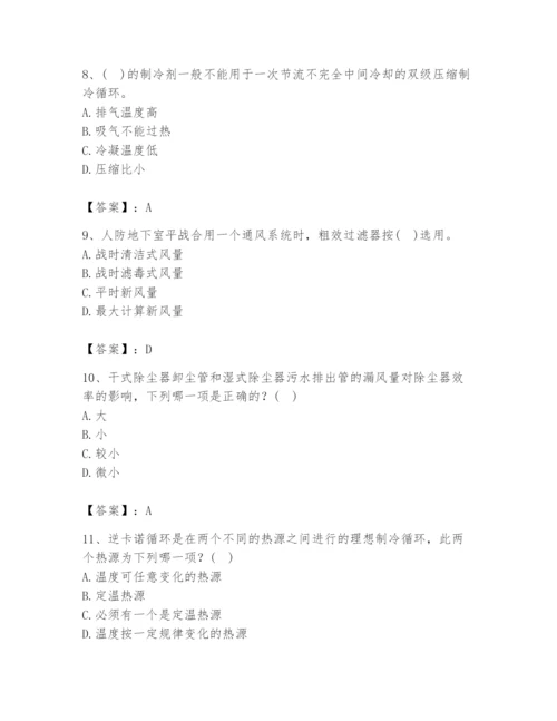 公用设备工程师之专业知识（暖通空调专业）题库精品【各地真题】.docx