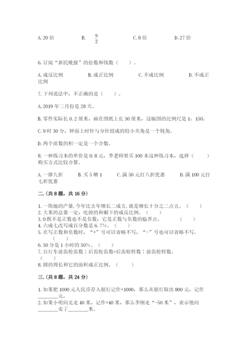 浙教版数学小升初模拟试卷精品（考试直接用）.docx