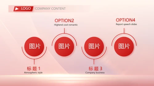 红色大气银行周年庆客户活动策划动态PPT