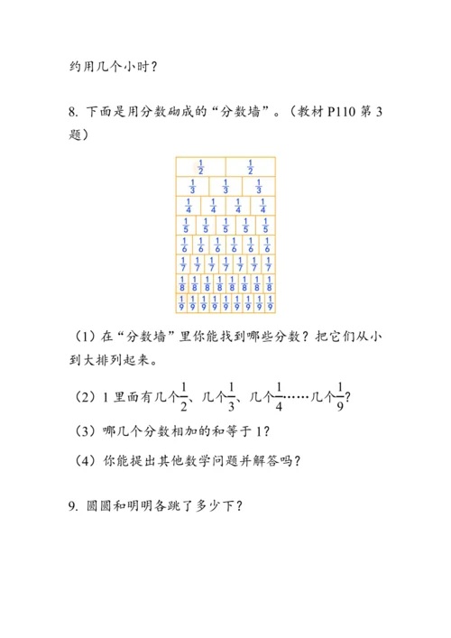 《总复习--数与代数（1）》（教案）人教版三年级数学上册