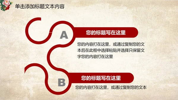 古色古香中国风古典牡丹花PPT模板