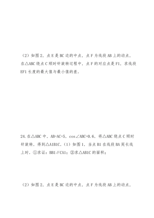 邵阳市北塔区2018年初中毕业班中考数学考前押题卷(一)含答案.docx