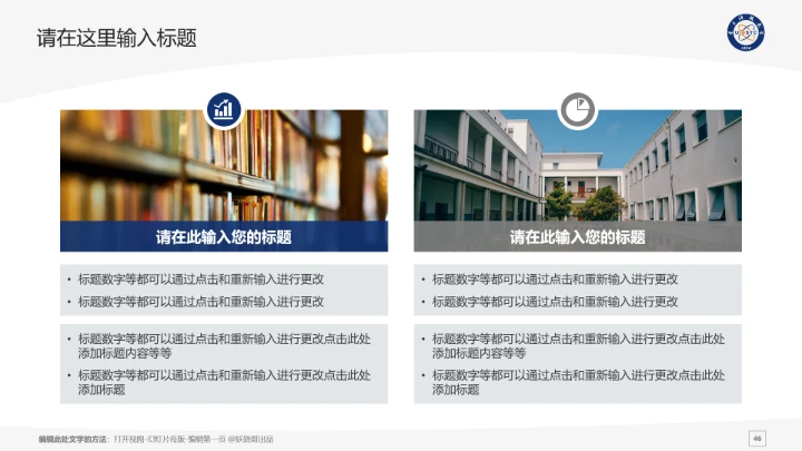 电子科技大学课题学术汇报毕业论文答辩通用PPT模板