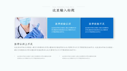 医疗医学医药年中总结年中汇报工作总结ppt