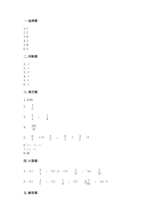 冀教版五年级下册数学第六单元 分数除法 测试卷精品【网校专用】.docx