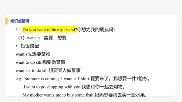 【学霸提优】Unit 1  You and Me 单元复习课件 人教版（2024）英语七上单元归类复