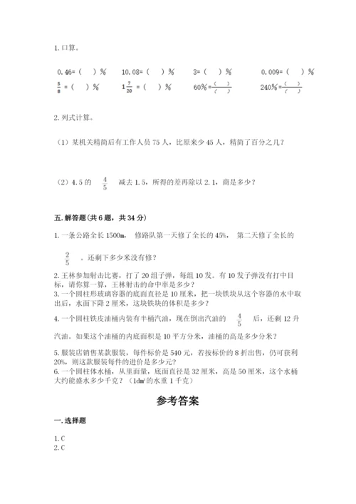 苏教版六年级下册数学期中测试卷附答案（考试直接用）.docx