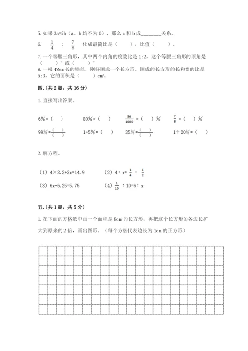 郑州外国语中学小升初数学试卷附参考答案（a卷）.docx