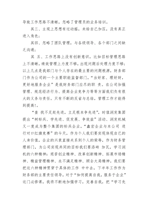 财务人员个人工作总结2000字.docx