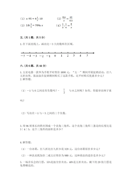 冀教版小升初数学模拟试题含答案（典型题）.docx