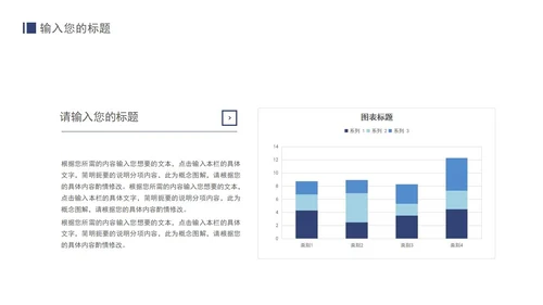 蓝色毕业论文答辩PPT模板