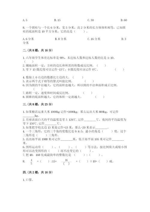 郑州外国语中学小升初数学试卷word.docx