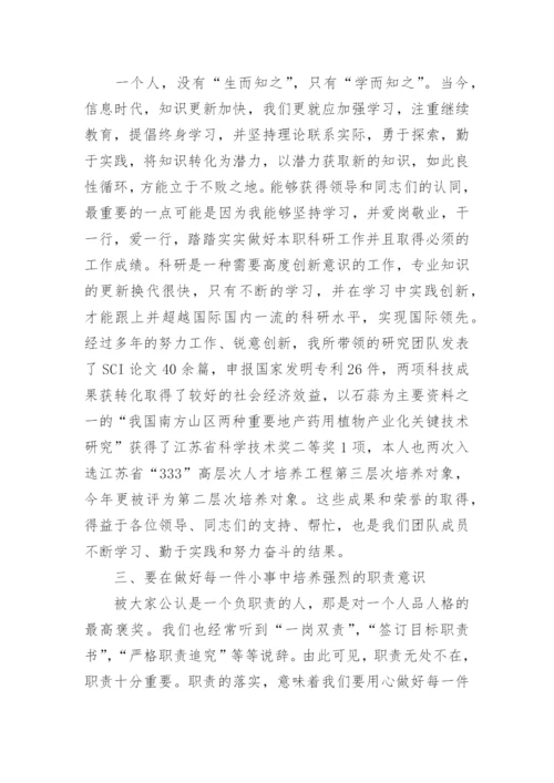 精选优秀党员代表发言稿（四）.docx