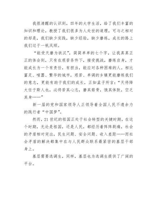 教师书法学习培训心得体会.docx